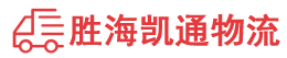 潮州到萨嘎县物流公司